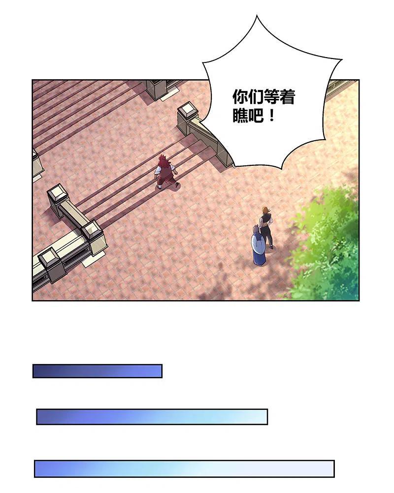 《尊上》第96话 后悔 第4页