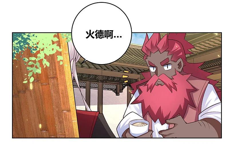 《尊上》第97话 计划 第14页