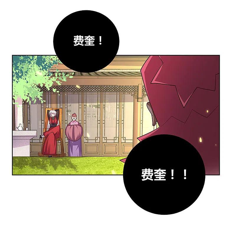 《尊上》第97话 计划 第4页