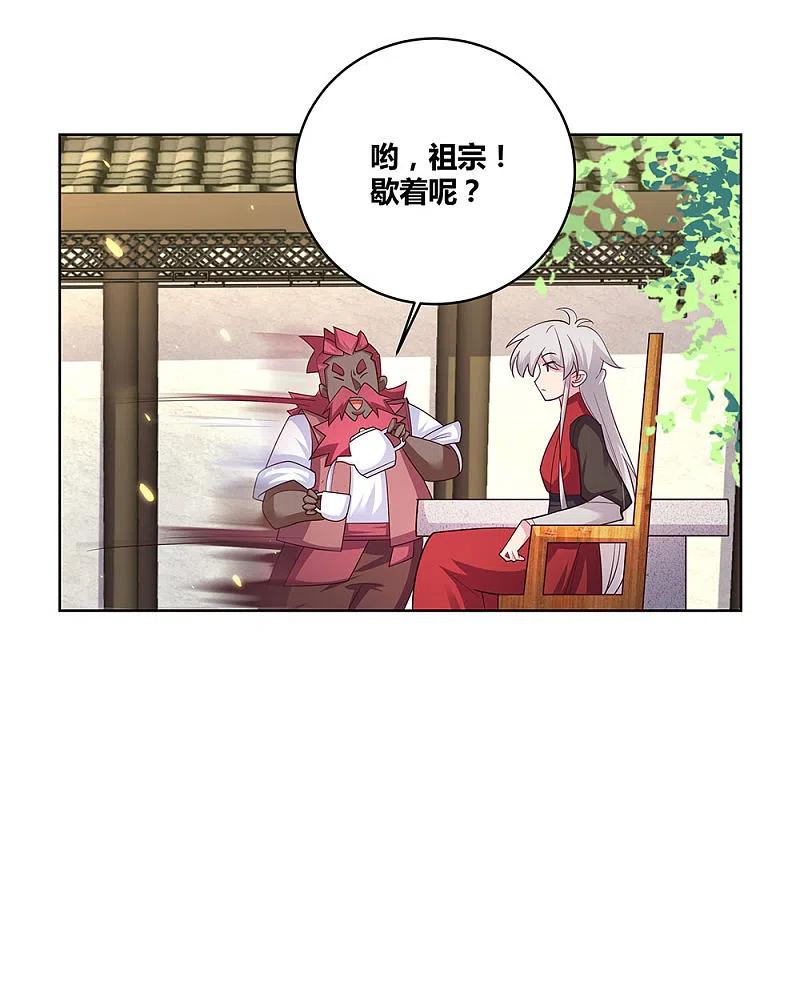 《尊上》第97话 计划 第12页