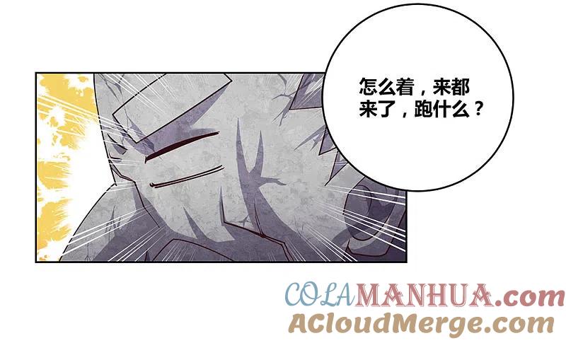 《尊上》第97话 计划 第9页