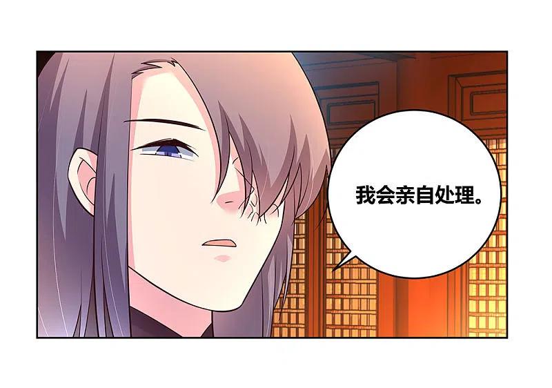 《尊上》第99话 入魔 第24页