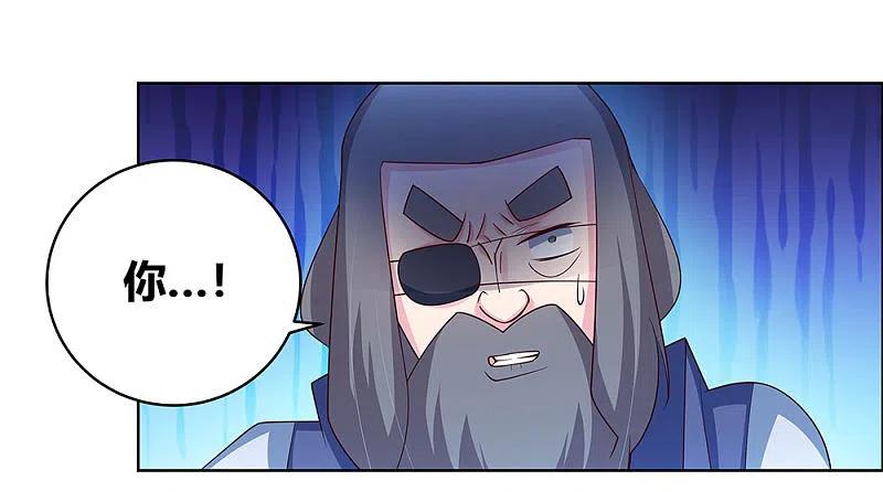 《尊上》第99话 入魔 第18页