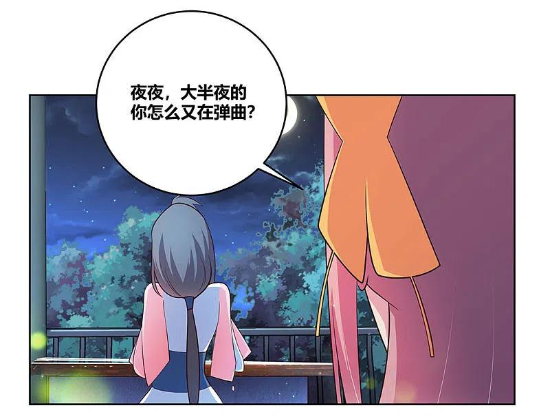 《尊上》第99话 入魔 第32页