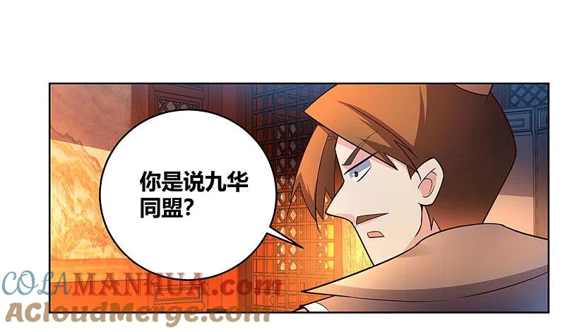 《尊上》第99话 入魔 第11页