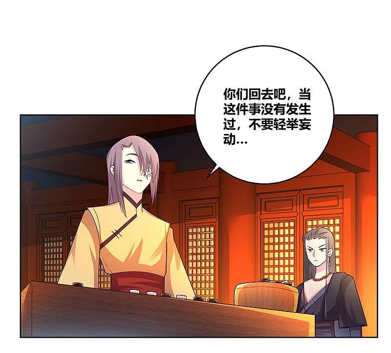 《尊上》第99话 入魔 第22页