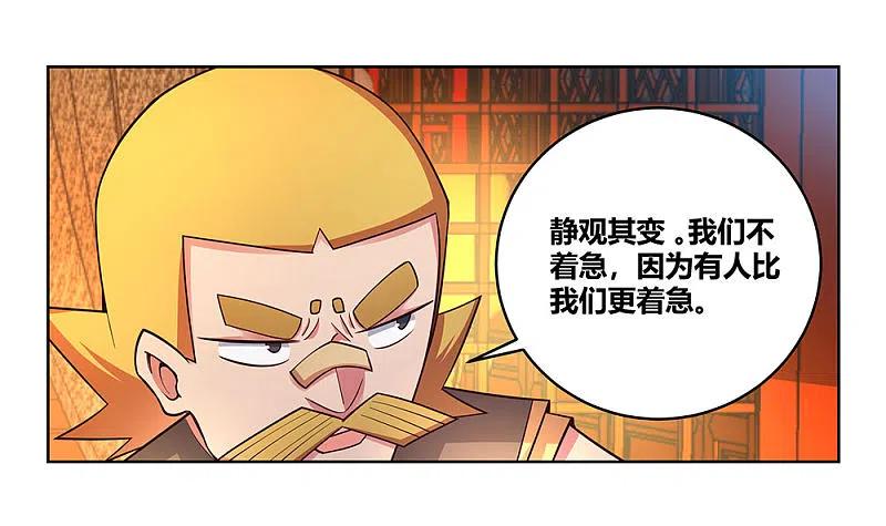 《尊上》第99话 入魔 第10页