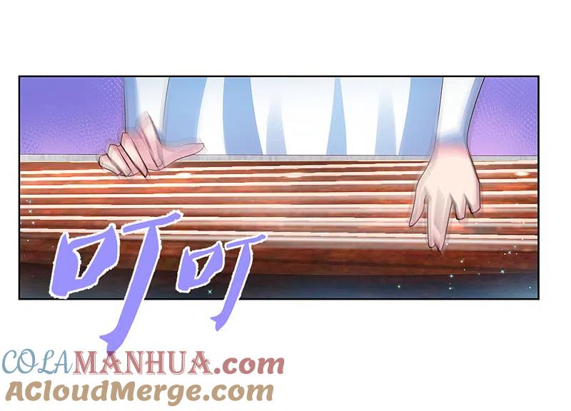 《尊上》第100话 三老出关 第5页