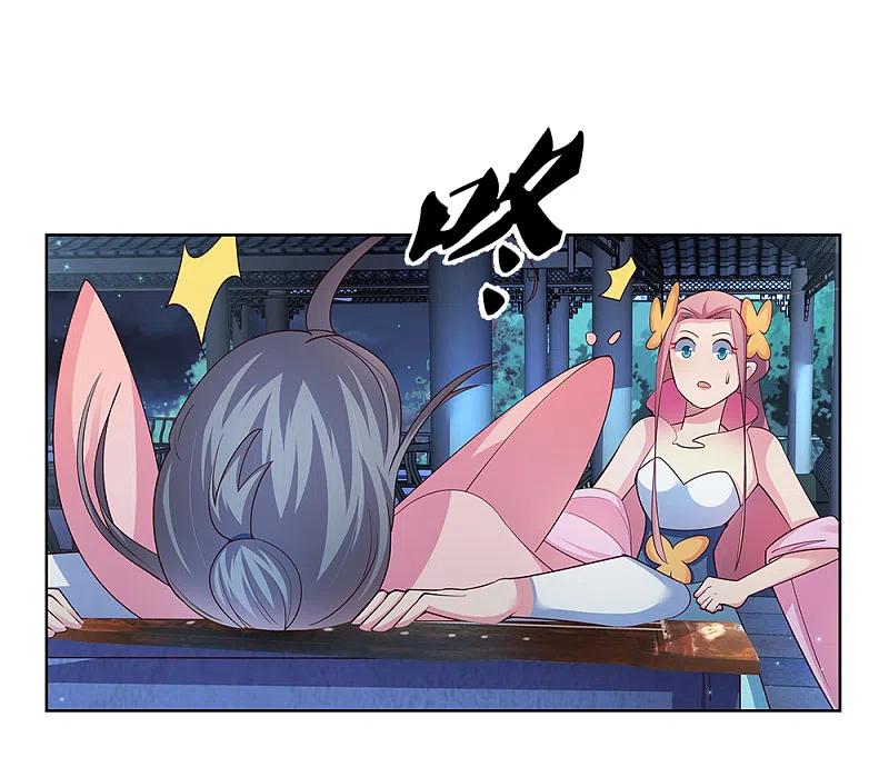 《尊上》第100话 三老出关 第8页