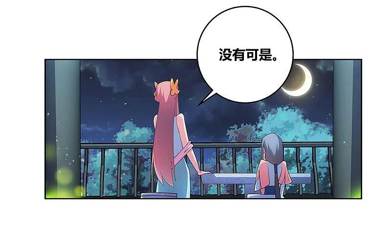 《尊上》第100话 三老出关 第22页