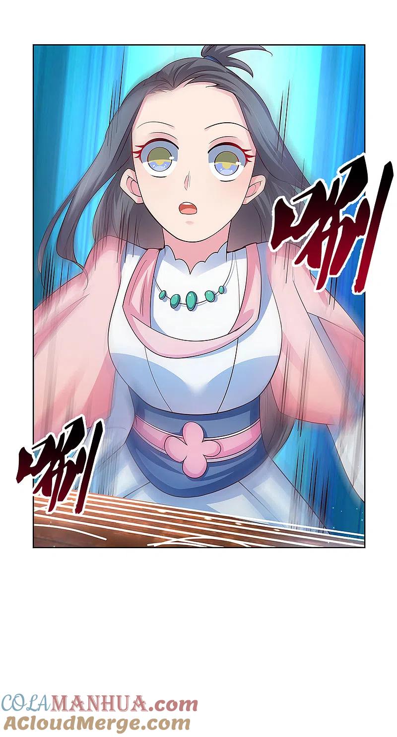 《尊上》第100话 三老出关 第7页