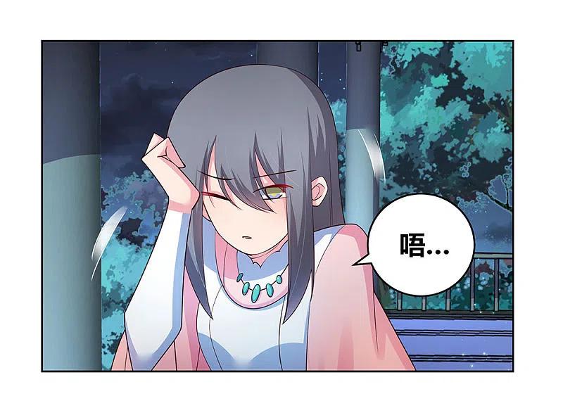 《尊上》第100话 三老出关 第12页