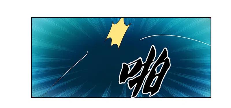 《尊上》第100话 三老出关 第6页