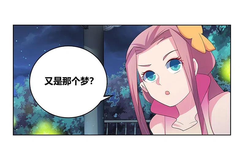 《尊上》第100话 三老出关 第18页