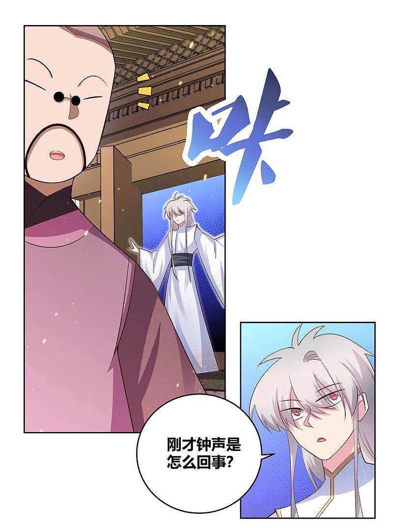 《尊上》第100话 三老出关 第26页