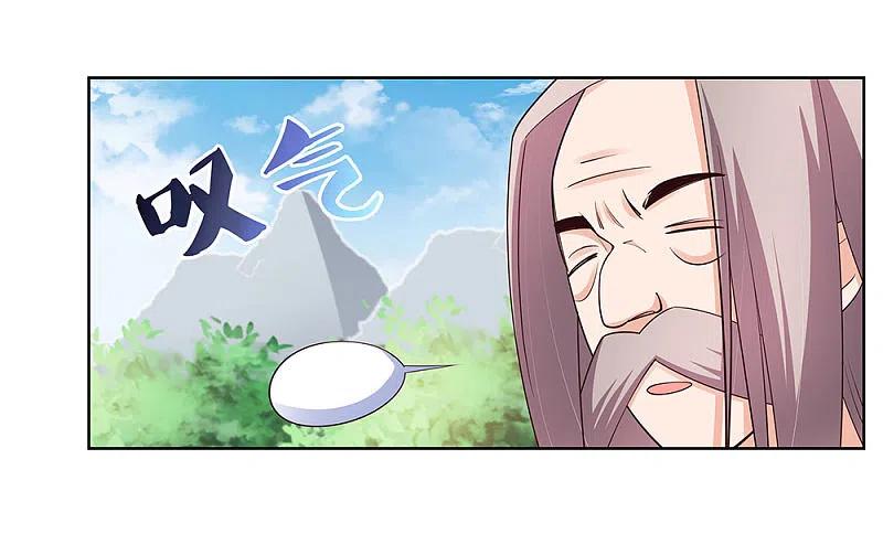 《尊上》第101话 商议 第12页