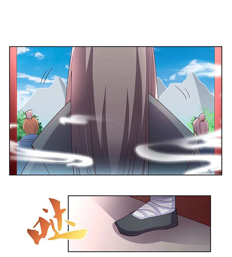 《尊上》第101话 商议 第8页