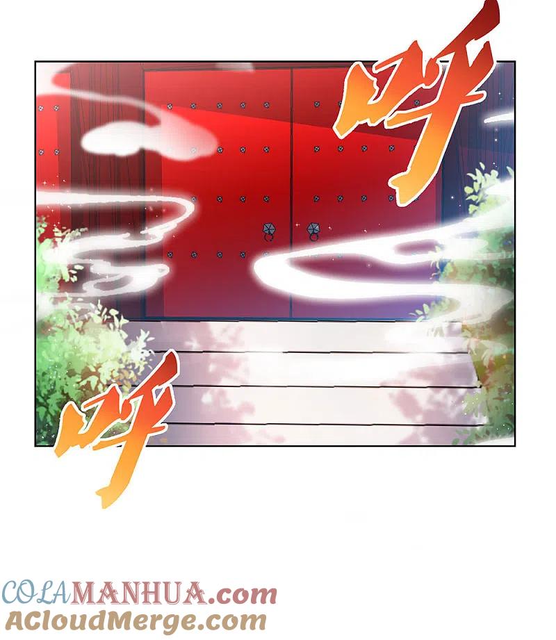 《尊上》第101话 商议 第3页