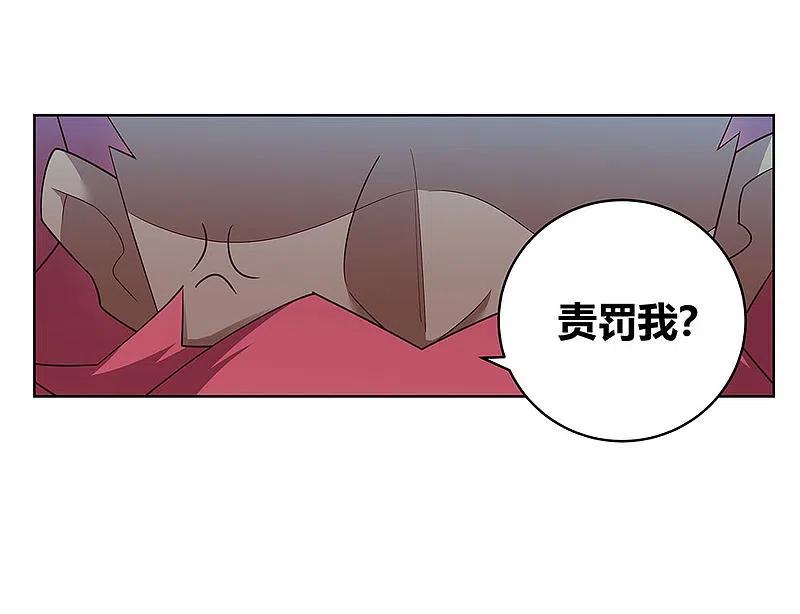 《尊上》第102话 意见不合 第32页