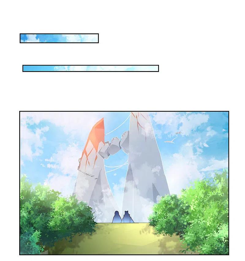 《尊上》第103话 立储前夕 第14页