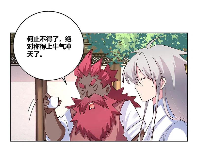《尊上》第103话 立储前夕 第24页