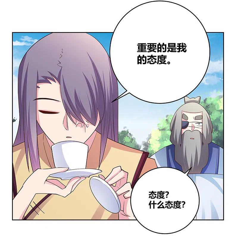 《尊上》第104话 威胁 第10页