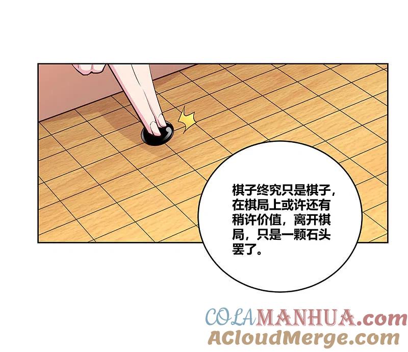 《尊上》第104话 威胁 第13页