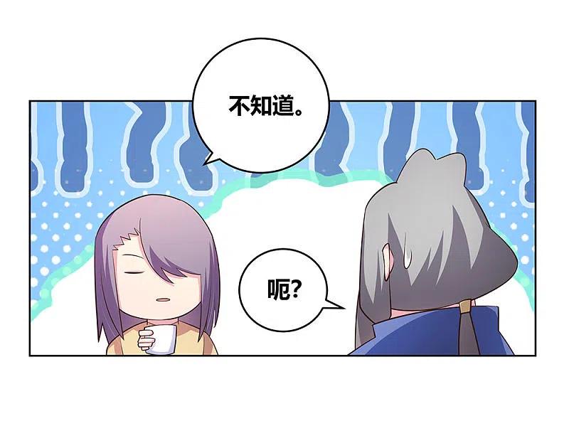 《尊上》第104话 威胁 第16页