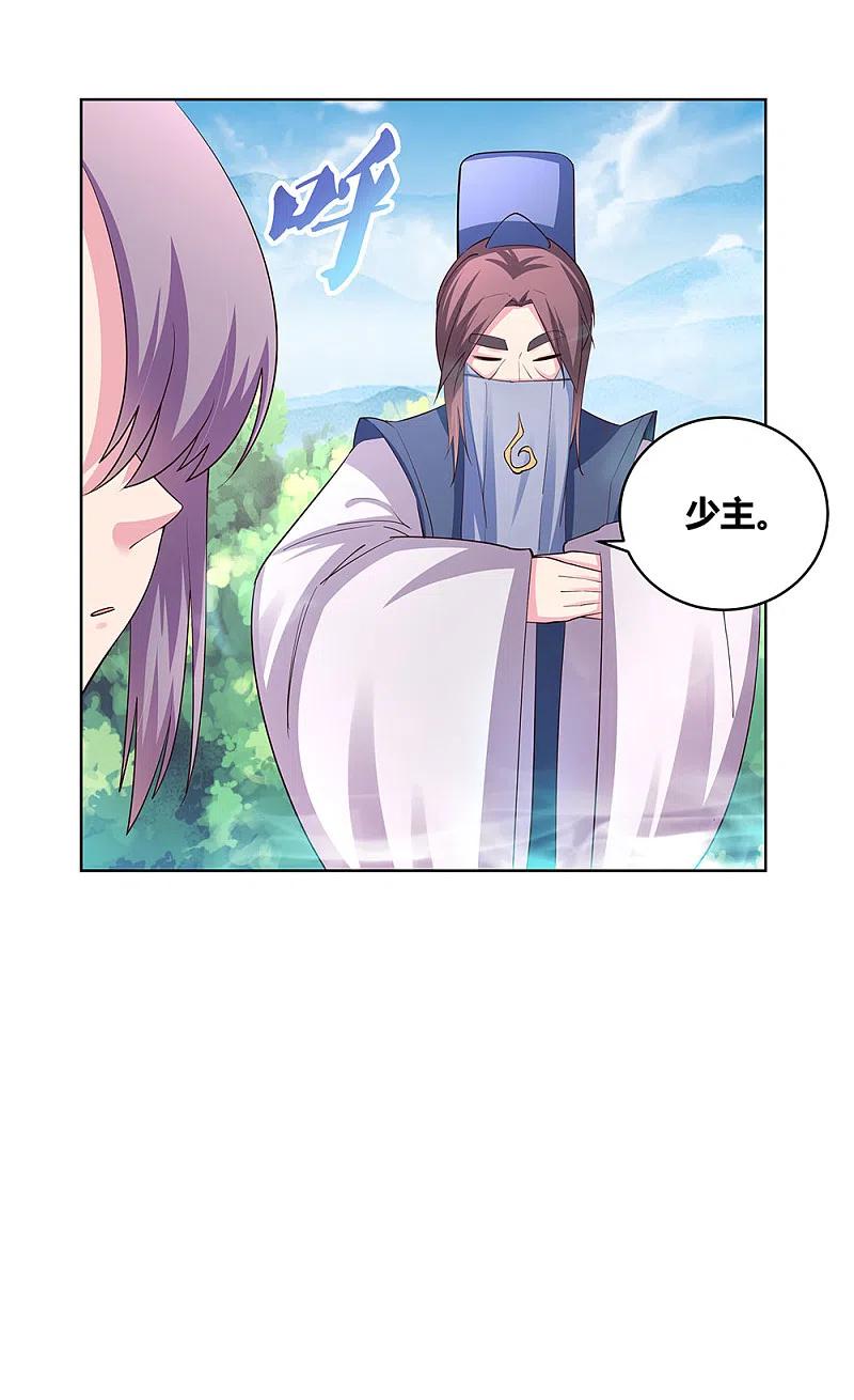 《尊上》第104话 威胁 第30页