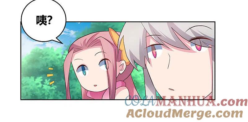 《尊上》第105话 立储宴会 第19页