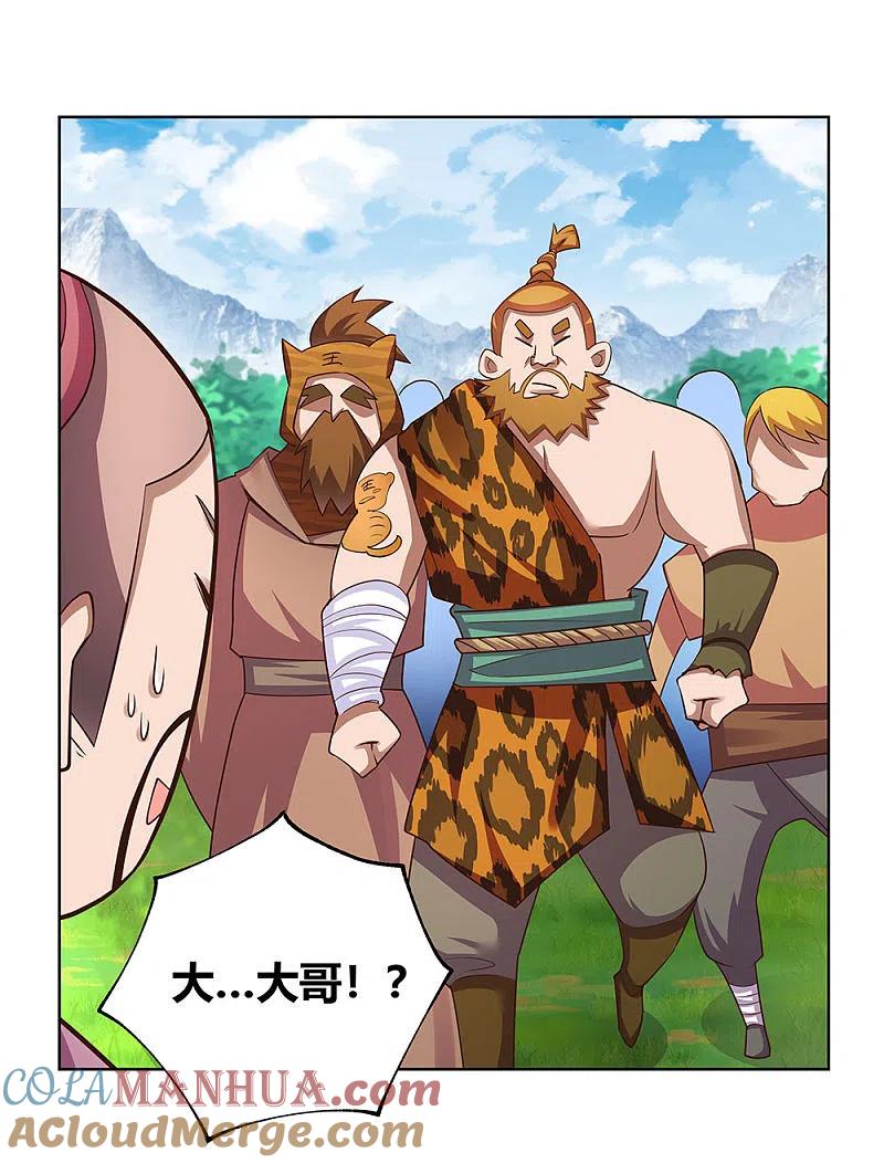 《尊上》第105话 立储宴会 第21页
