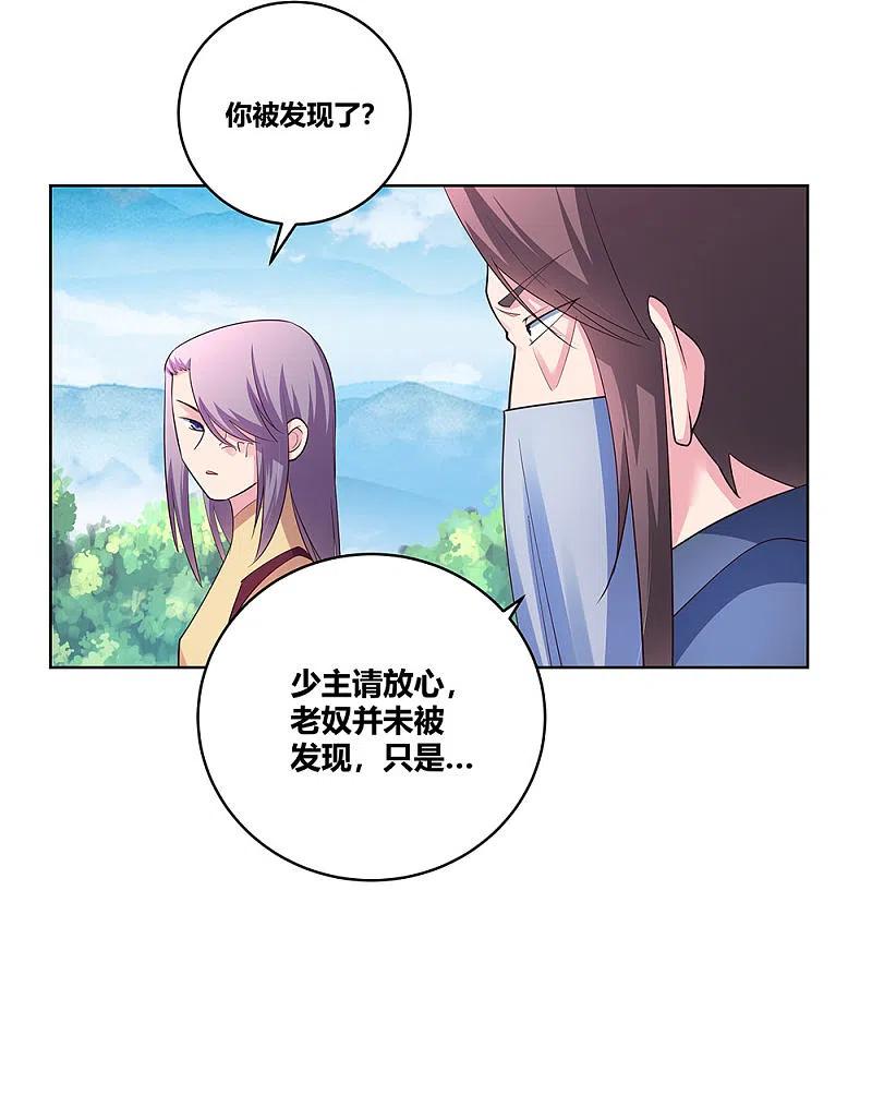 《尊上》第105话 立储宴会 第2页
