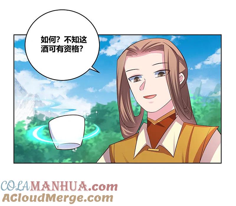《尊上》第106话 文景山 第19页