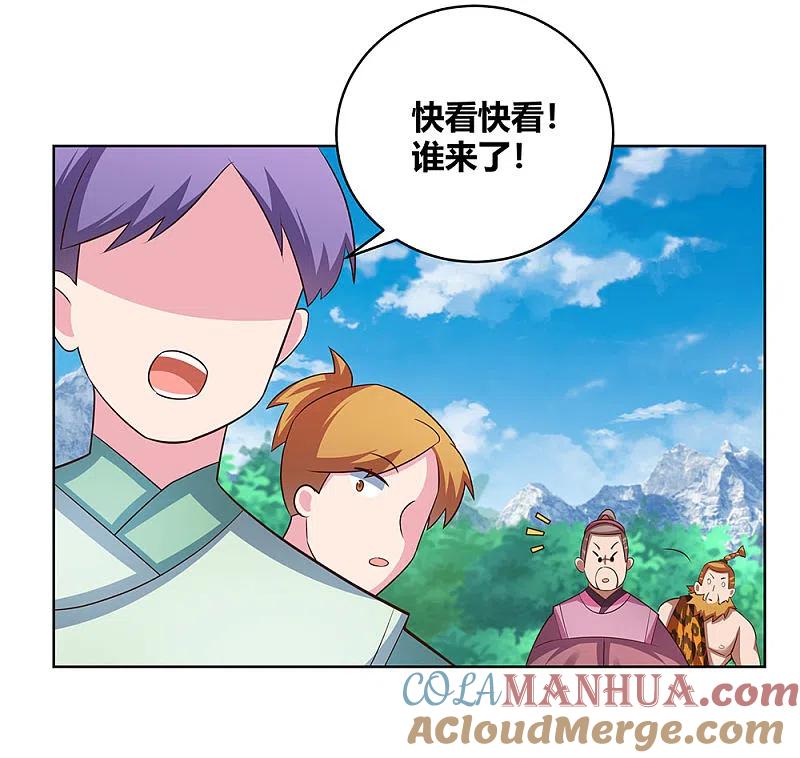 《尊上》第106话 文景山 第3页