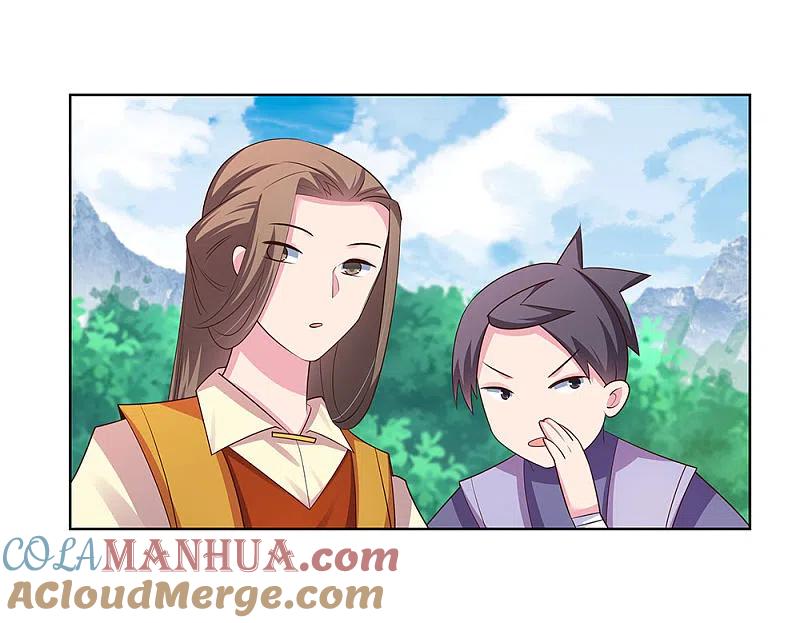 《尊上》第106话 文景山 第7页