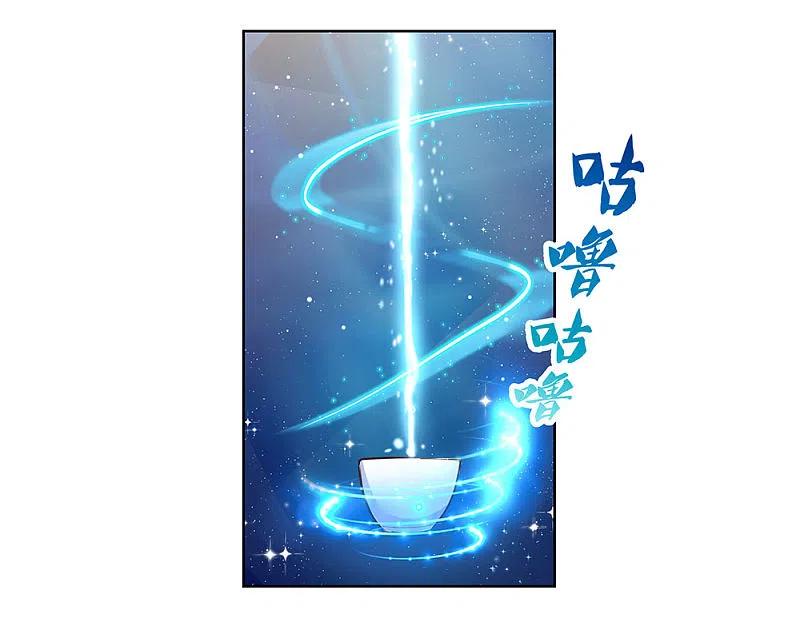 《尊上》第106话 文景山 第18页