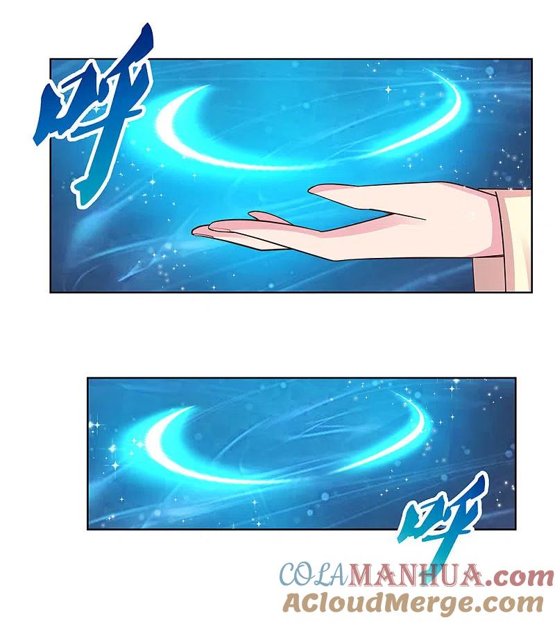 《尊上》第106话 文景山 第15页