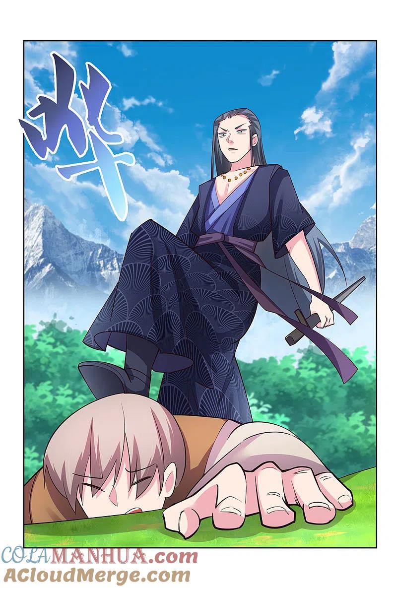 《尊上》第107话 不速之客 第15页