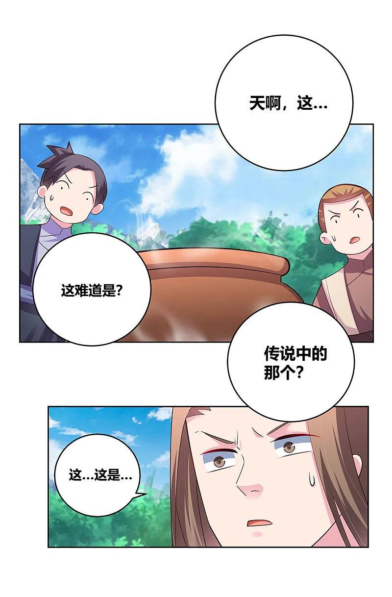 《尊上》第107话 不速之客 第2页