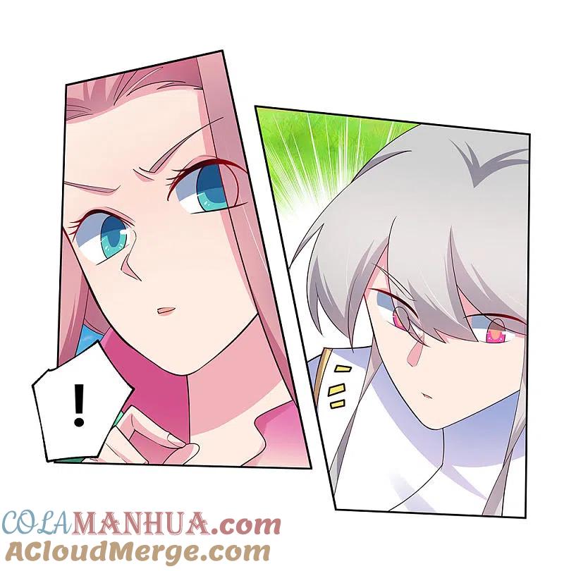 《尊上》第107话 不速之客 第13页
