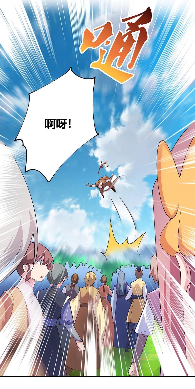 《尊上》第107话 不速之客 第12页