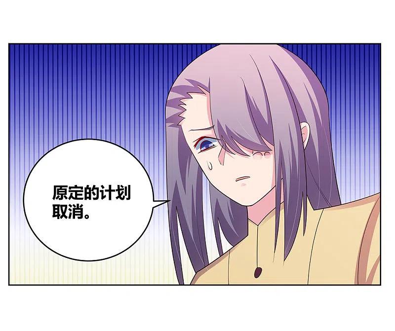 《尊上》第108话 计划取消 第22页