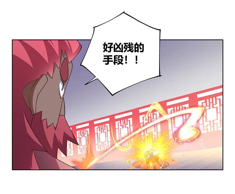 《尊上》第110话 三彩合一 第8页