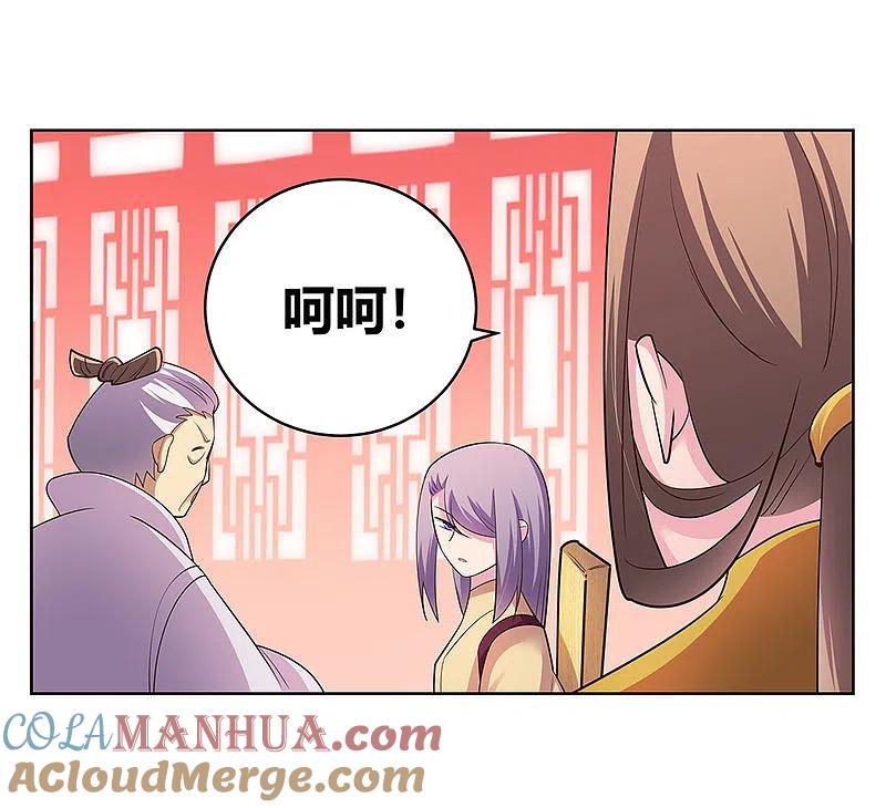 《尊上》第111话 魏青的阴谋 第21页