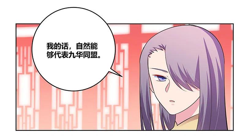 《尊上》第112话 让招 第8页