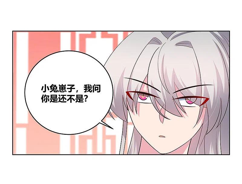 《尊上》第113话 古清风vs文景山 第16页