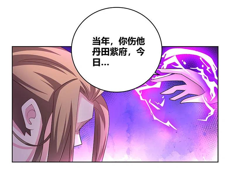 《尊上》第114话 杀你又如何 第14页