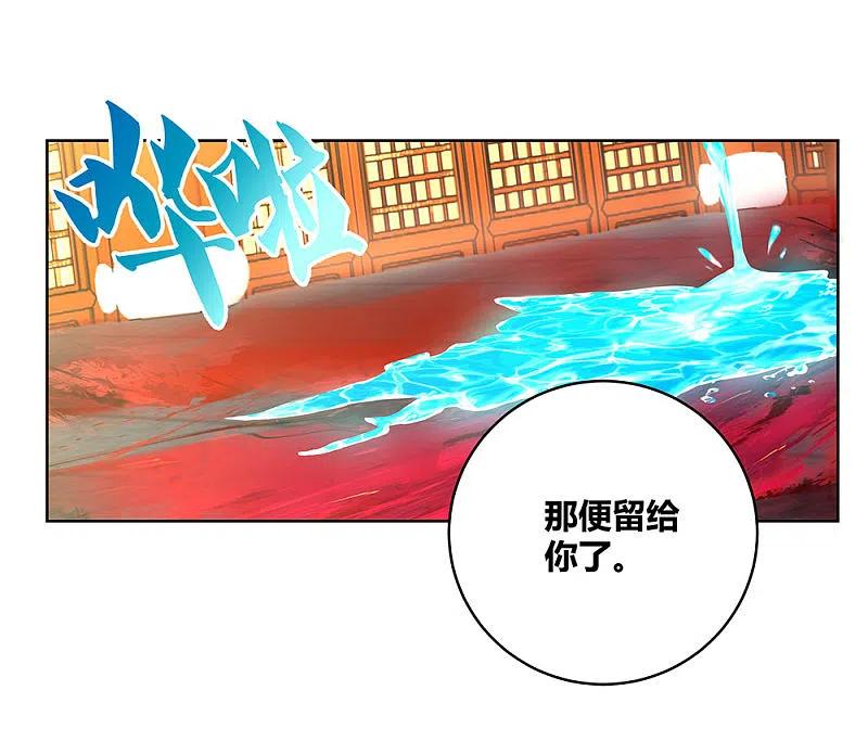 《尊上》第114话 杀你又如何 第24页