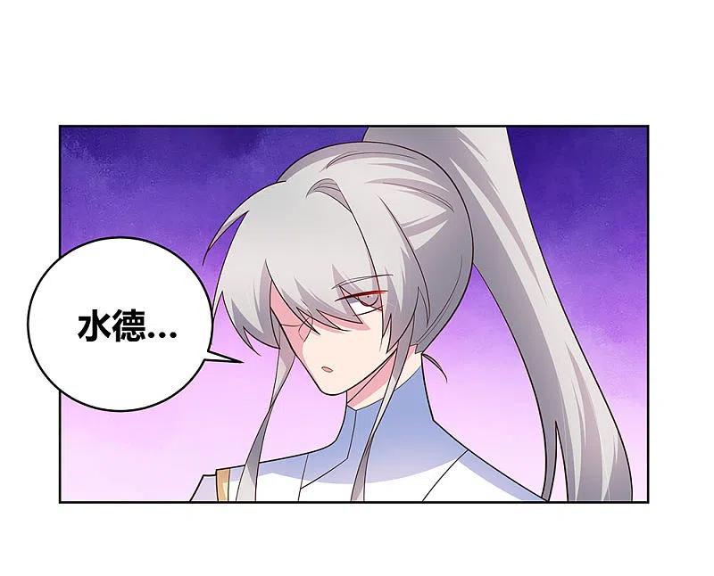 《尊上》第115话 谁来都不好使 第26页
