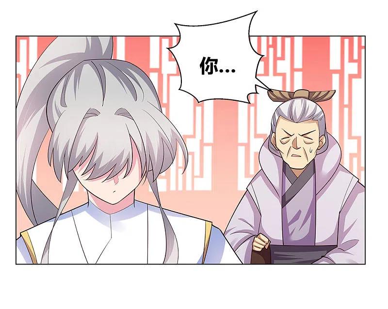 《尊上》第115话 谁来都不好使 第22页